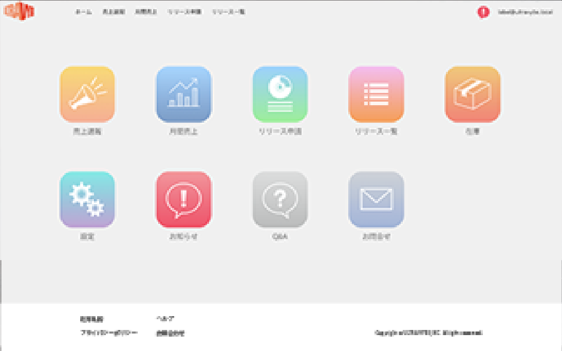 レポーティングサービス
